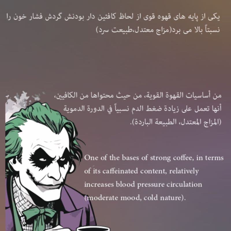 قهوه جوکر دارک