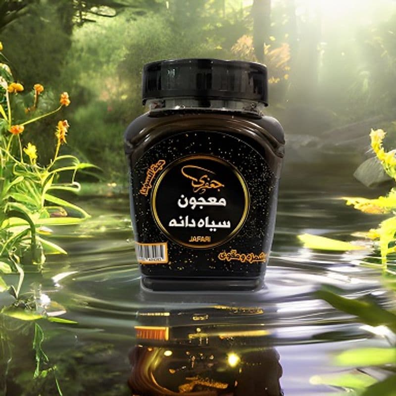 معجون سیاه دانه(ماجون) جعفری 700 گرمی